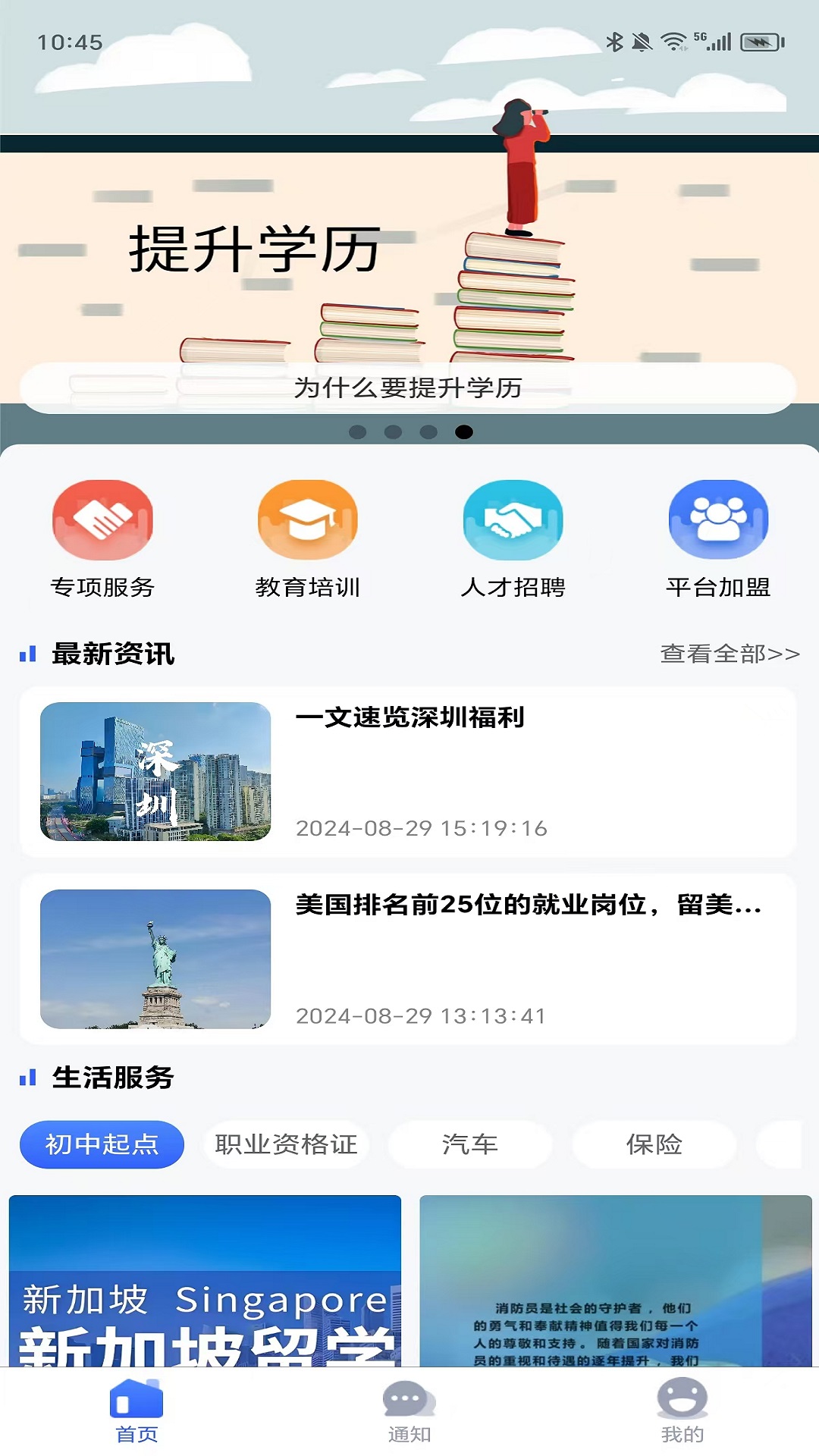 犇牛创客最新版下载图片1