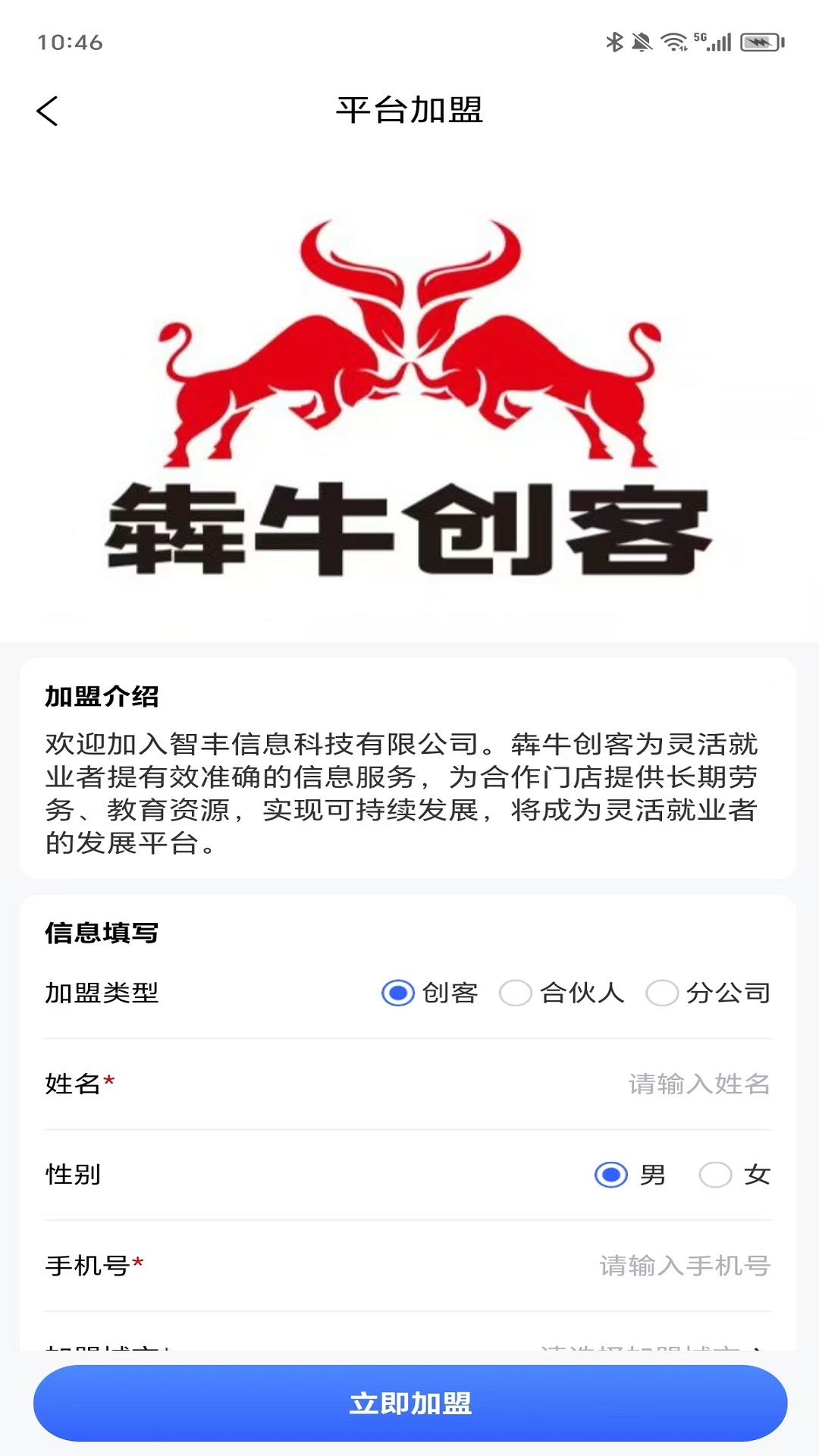 犇牛创客最新版下载?3: