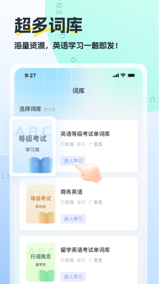 翻译哒软件免费下载?3: