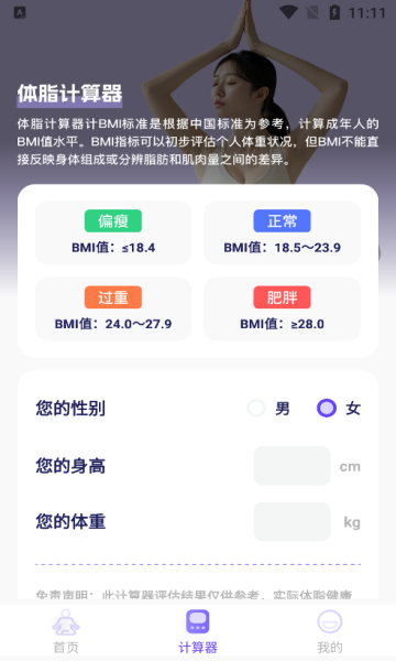 瑜伽天天练运动助手下载?1: