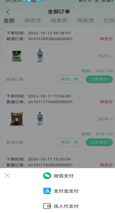 佰惠医药软件?1: