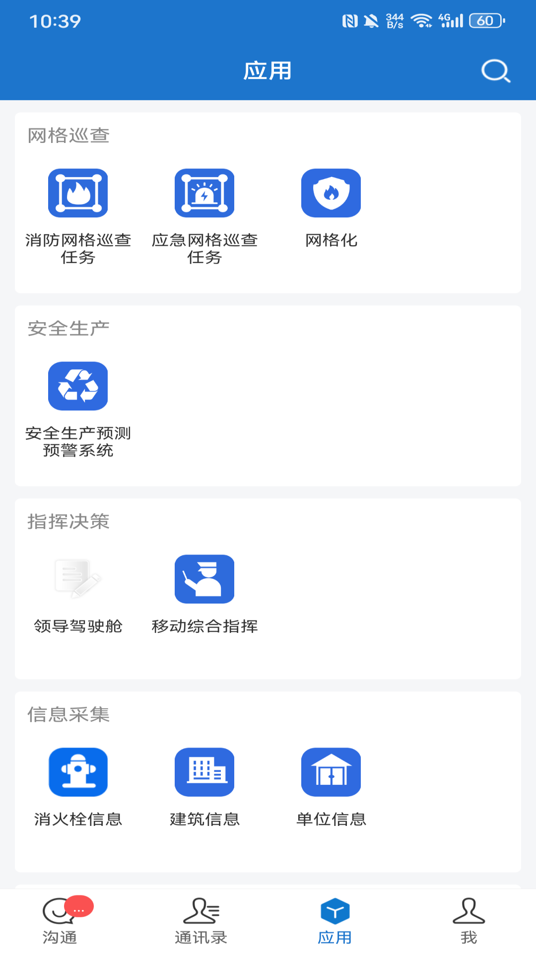 新吴慧治办公软件下载?1: