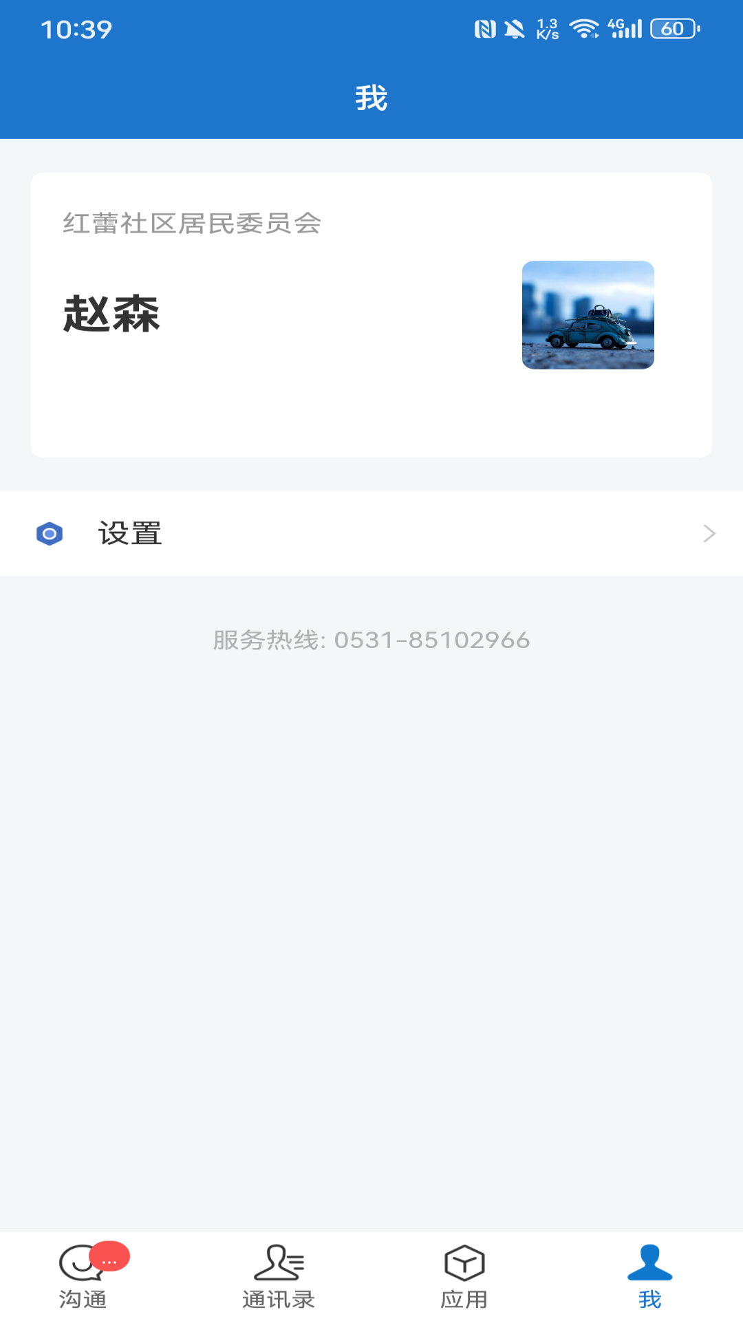 新吴慧治办公软件下载?2: