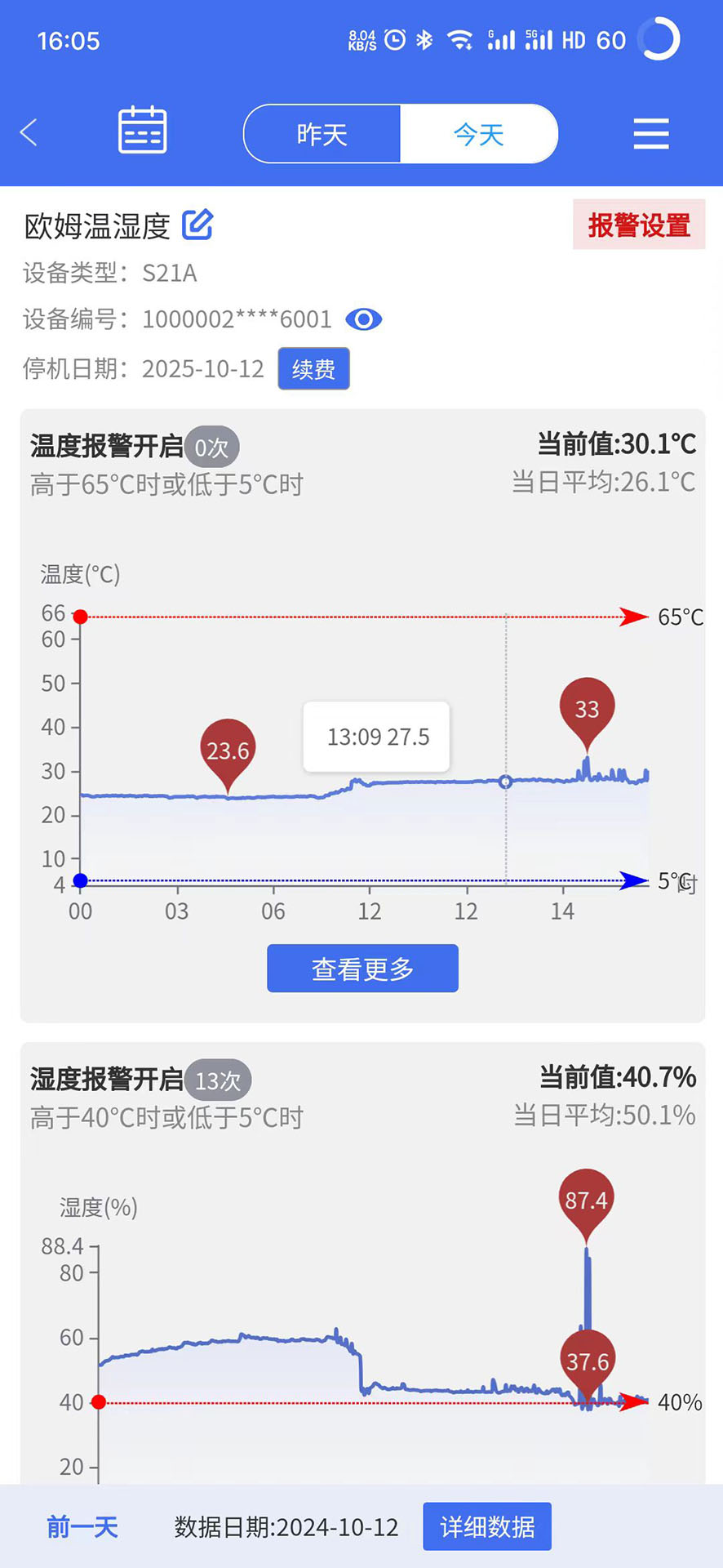 欧姆云正版软件下载?1: