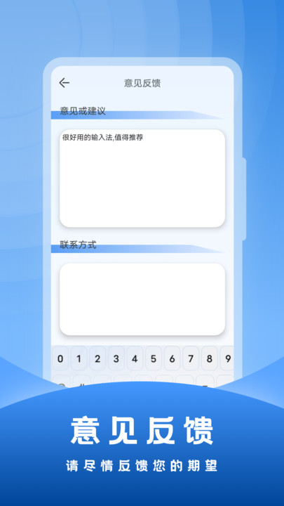 社恐输入法app手机版?3: