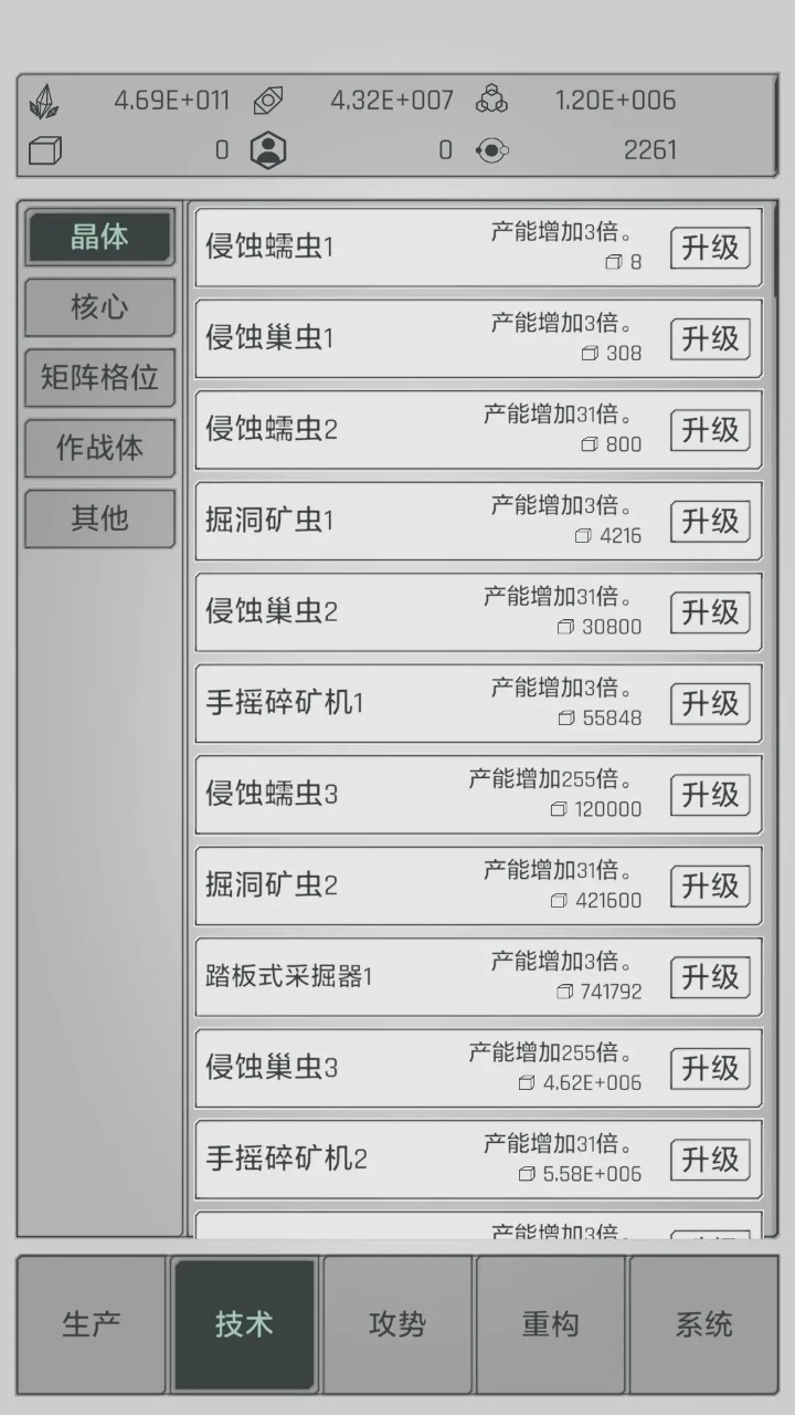 水晶战争防御战线游戏手机版下载图片1