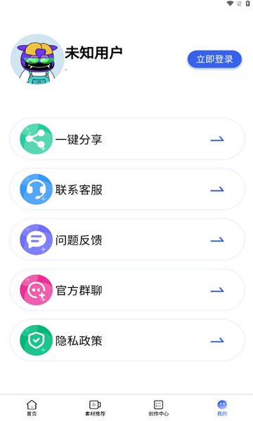 媒小象创作软件下载?2: