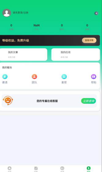 汇金联盟安卓版图片1