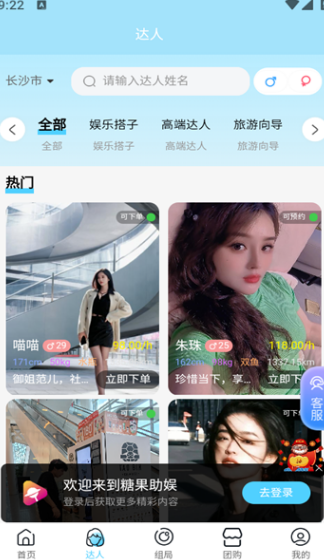 糖果优见软件最新版?2:
