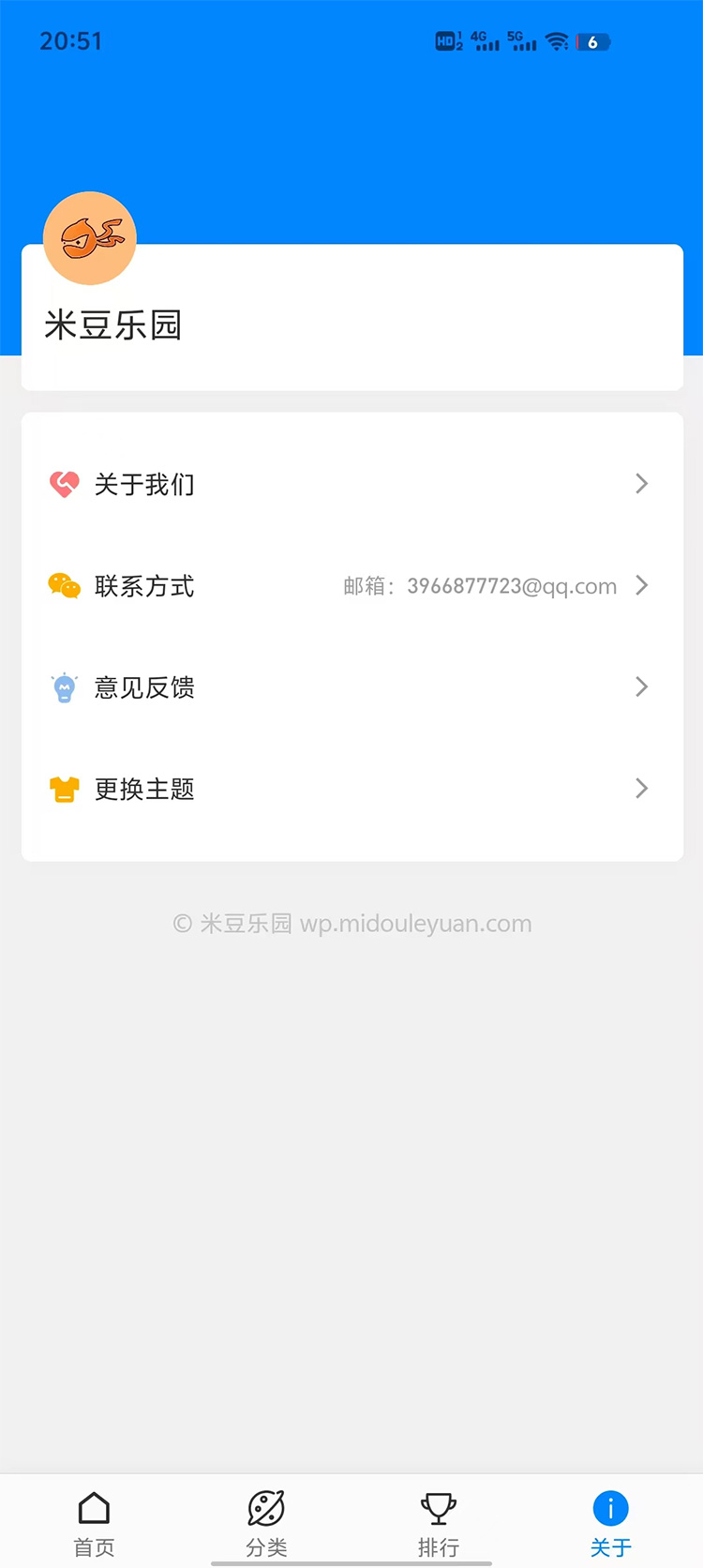 米豆乐园软件手机版?2: