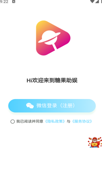 糖果优见软件最新版?3: