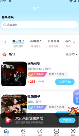 糖果优见软件最新版?1: