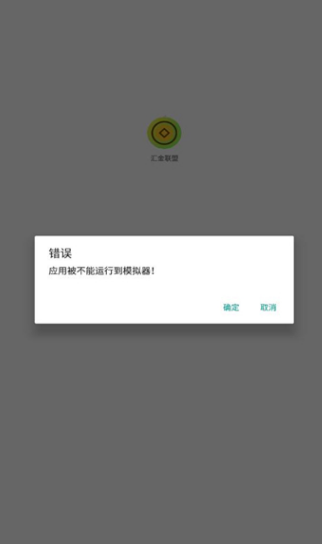 汇金联盟安卓版?1: