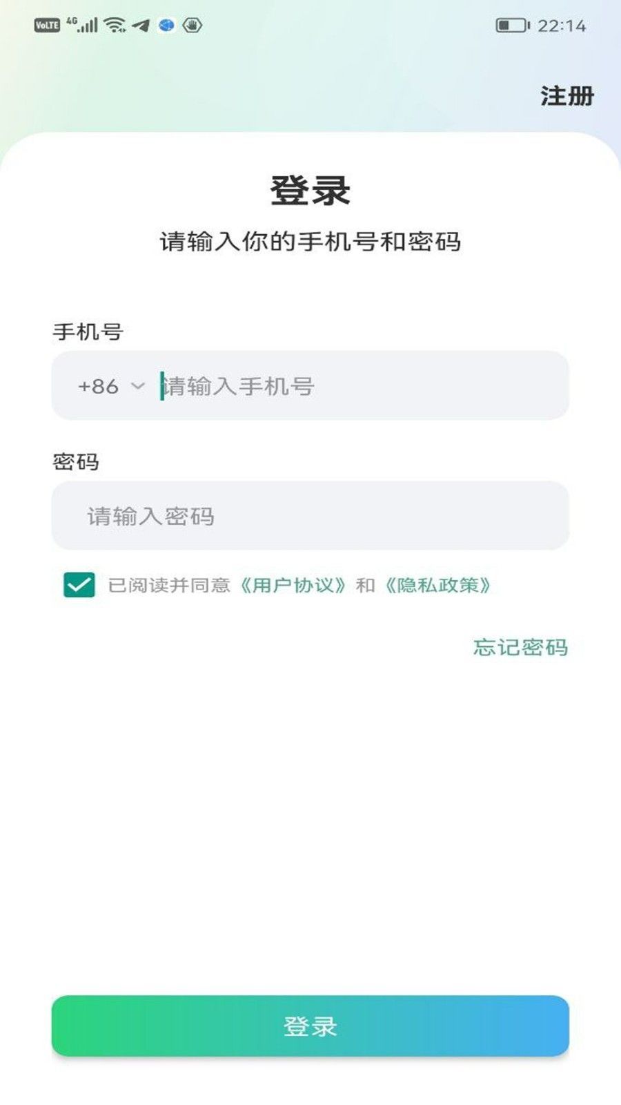 云软蜜信正版下载?3: