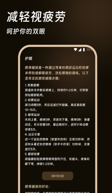 跃享计步软件图片1