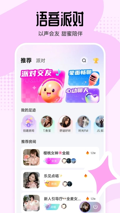 咔布语音app官方下载图片1