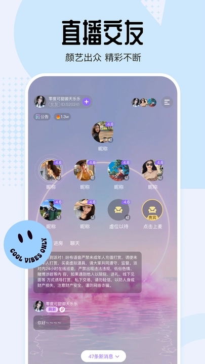 咔布语音app官方下载?2: