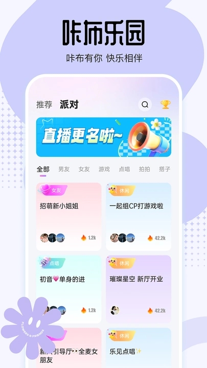 咔布语音app官方下载?1: