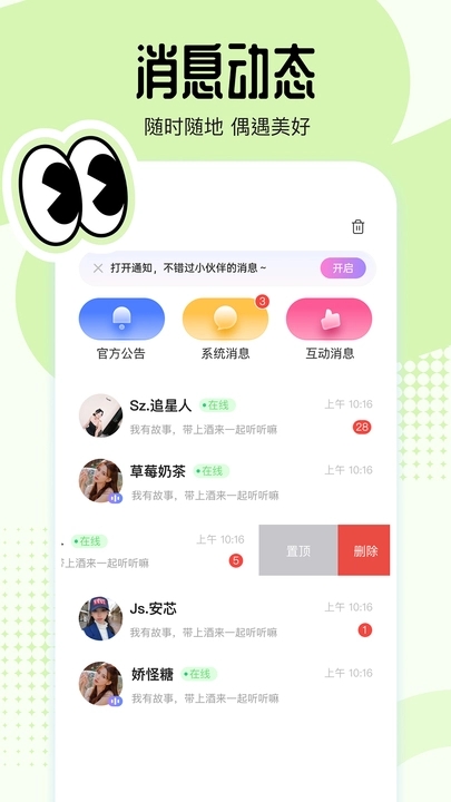 咔布语音app官方下载?3: