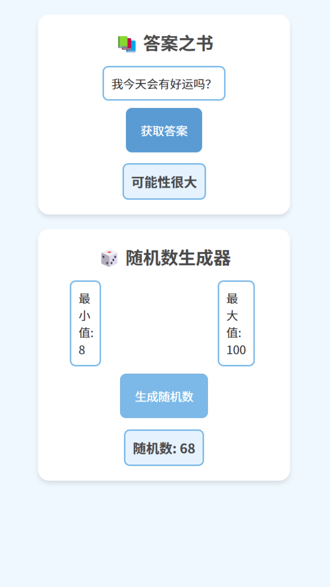 小决定来转盘游戏最新版下载图片1