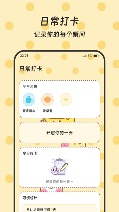 天福计步软件app?2: