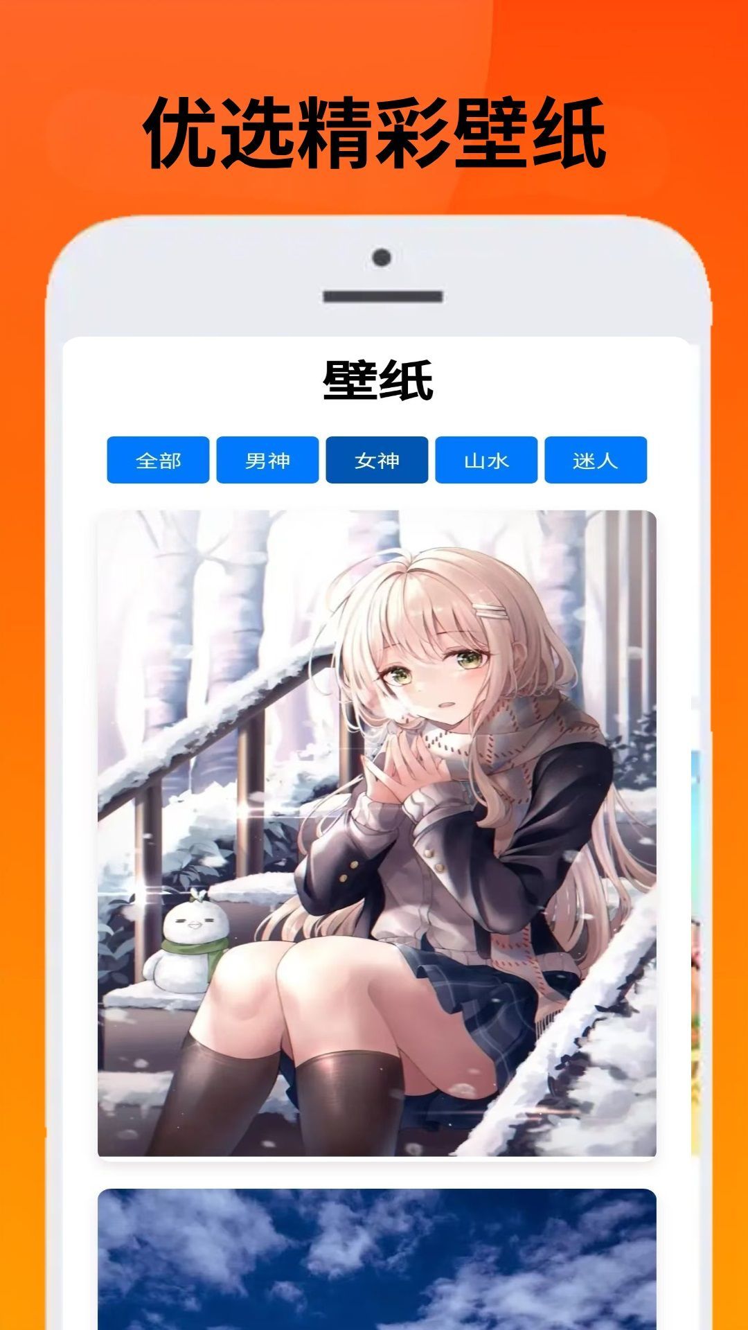 223会玩壁纸软件下载?3: