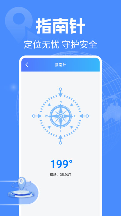 手机定位守护实时软件app?1: