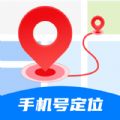 手机定位守护实时