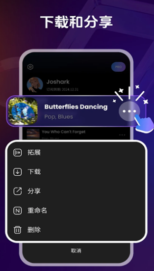 Song AI歌曲生成软件?2: