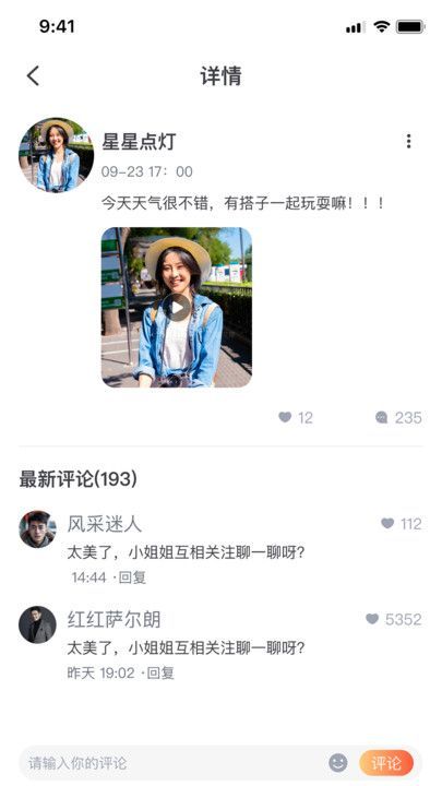 芯趣交友软件下载?2: