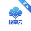 校享云家校通app