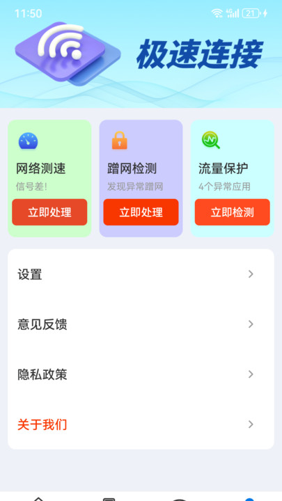 WiFi鲁班大师软件下载?1: