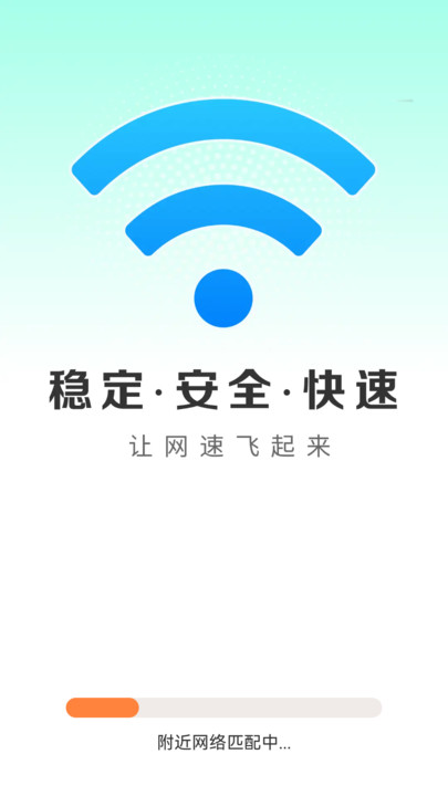 WiFi鲁班大师软件下载?2: