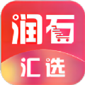 润石汇选app