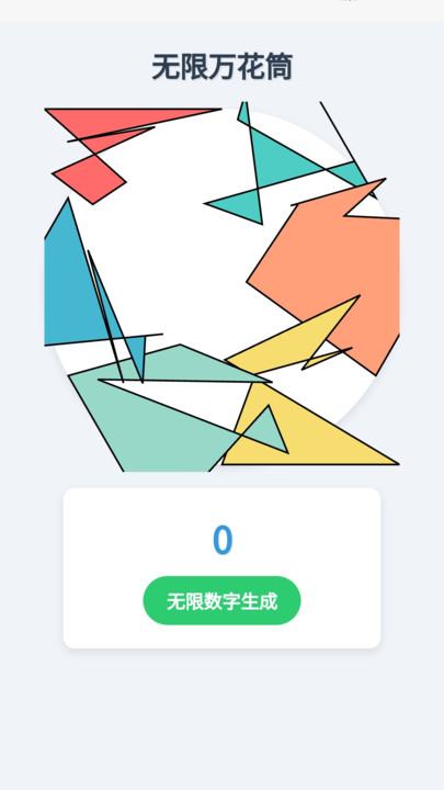 无限迈动力软件app?1: