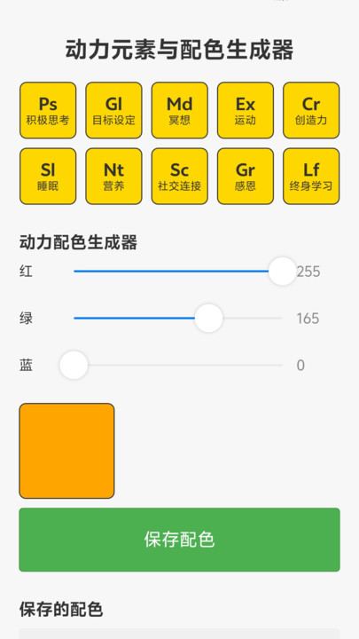 无限迈动力软件app?2: