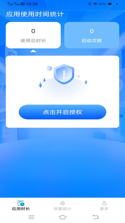 全能时长管家最新版?1: