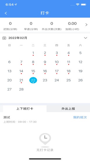 锦沣OA办公软件下载?2: