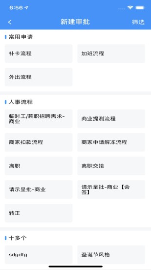 锦沣OA办公软件下载?3: