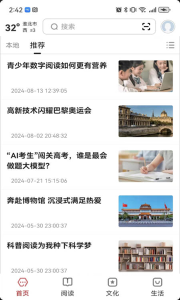 数字淮北平台官方下载?1: