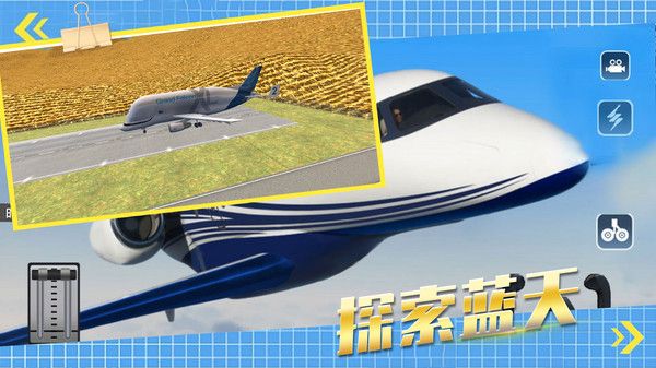 3D真实飞机驾驶员游戏手机版图2: