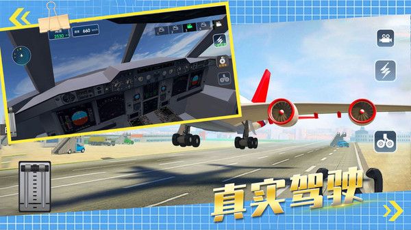 3D真实飞机驾驶员游戏手机版图片1