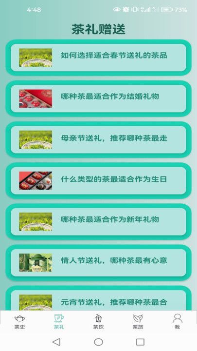 茶典宝库手机版下载?1: