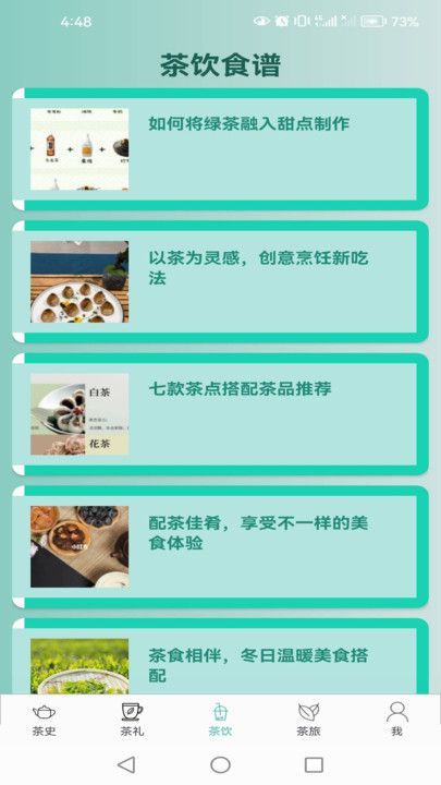茶典宝库手机版下载?3: