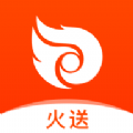 火送app