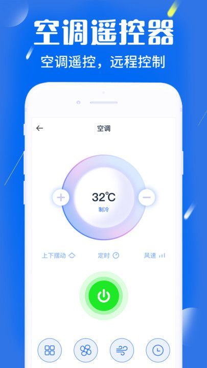 空调遥控器智能型手机版下载?3: