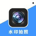 水印相机打卡实时app