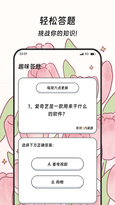 福运计步王红包版下载?3: