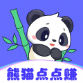 熊猫点点赚app