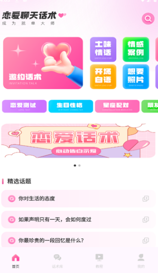 密小语安卓版?1:
